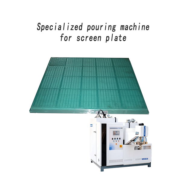 聚氨酯篩板專用澆注機