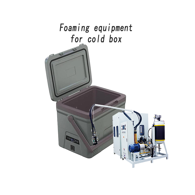 車載冰箱專用發(fā)泡機(jī)